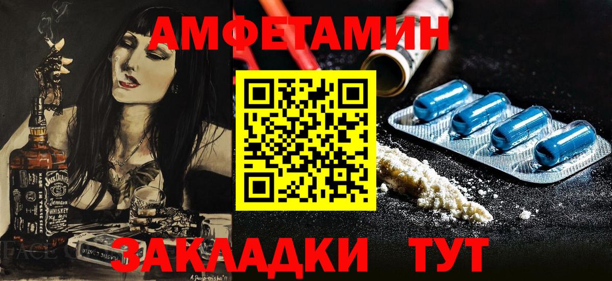 АМФЕТАМИН Premium Королёв