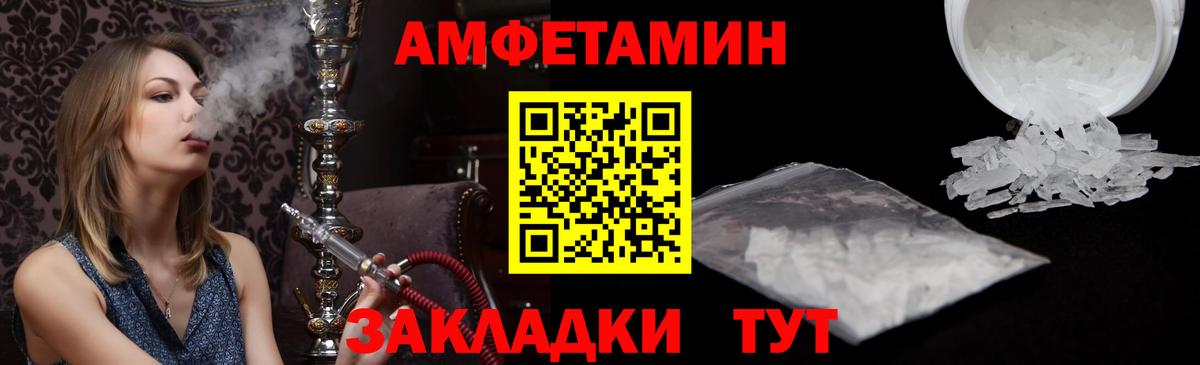 АМФ  Amphetamine 98%  Амфетамин  Вход с VPN  Королёв 