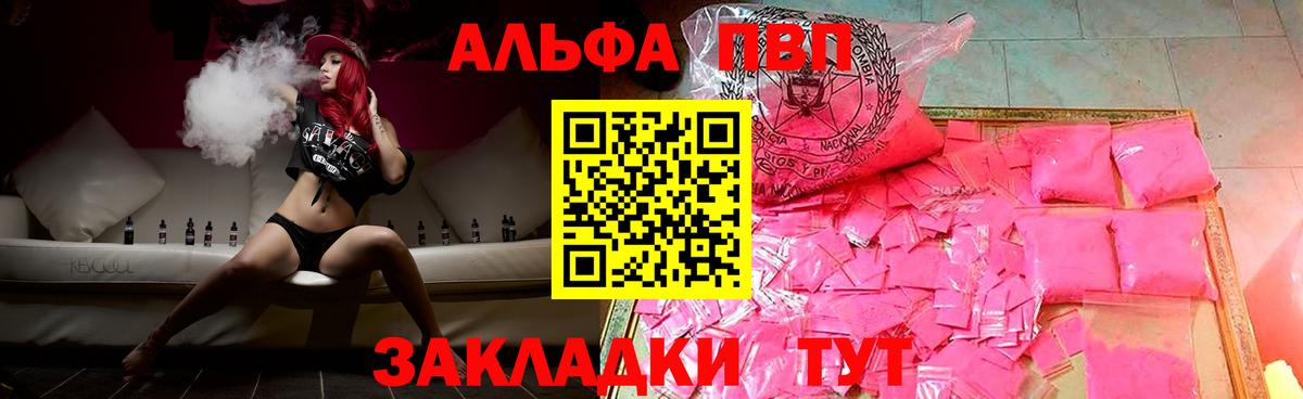Alpha PVP СК Королёв