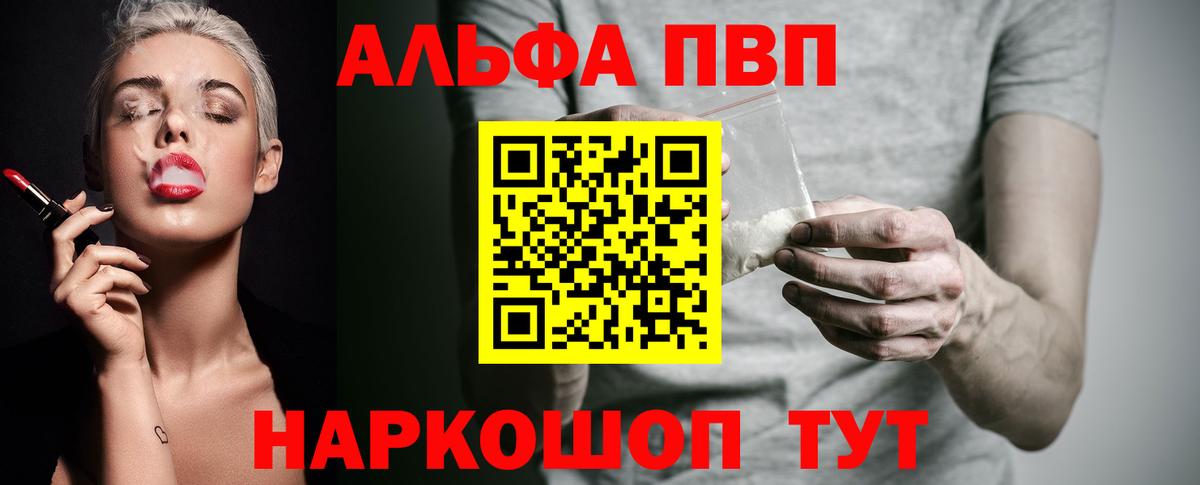 A PVP Crystall  Вход с VPN  Королёв  А ПВП кристаллы 