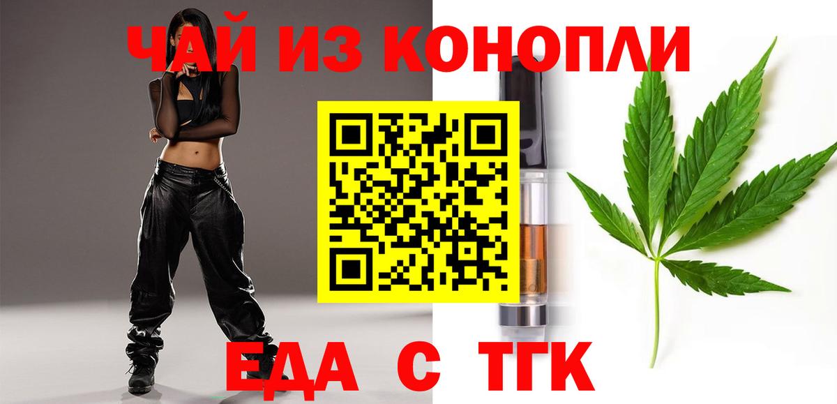 Королёв  Cannafood марихуана  Вход с VPN 