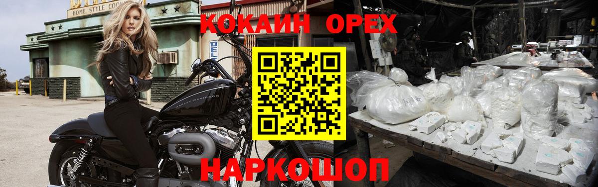 COCAIN  Вход с VPN  Cocaine 98%  Королёв  Cocaine Columbia 