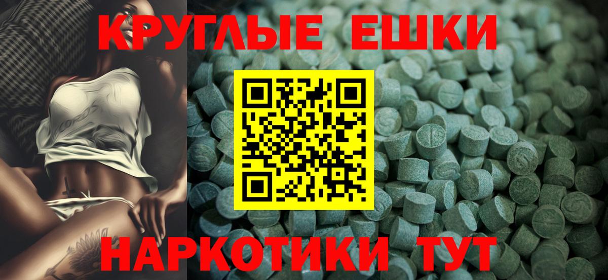 ЭКСТАЗИ  Ecstasy таблы  Вход с VPN  Королёв  Ecstasy XTC 