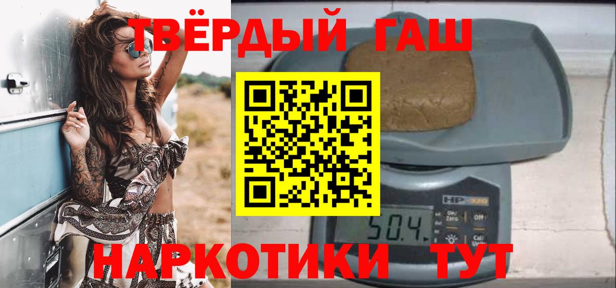 Королёв  ГАШИШ Изолятор  ГАШИШ  Вход с VPN  Гашиш Ice-O-Lator 