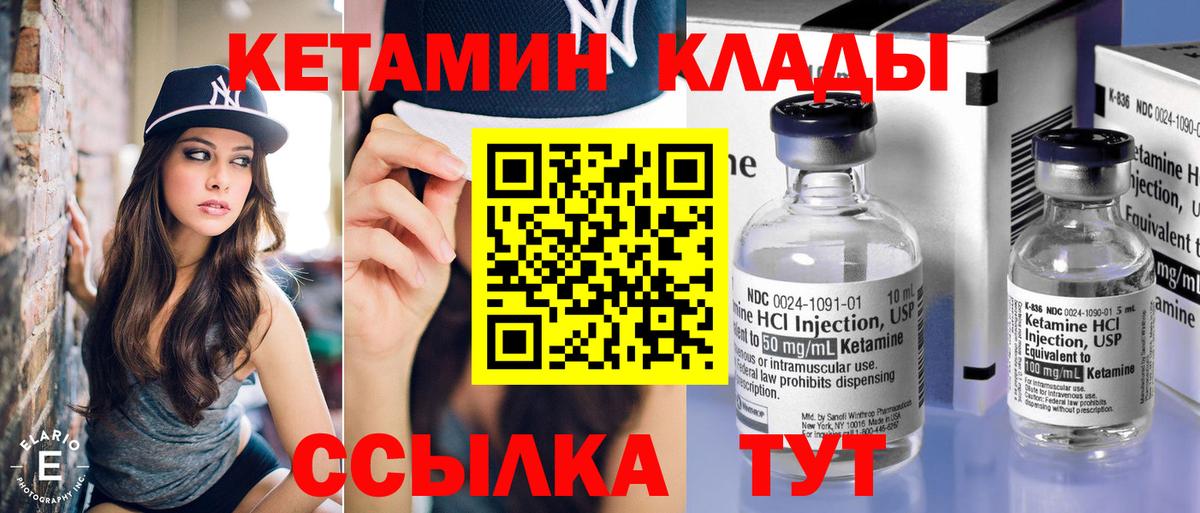 Королёв  Кетамин ketamine  Вход с VPN  Кетамин ketamine 