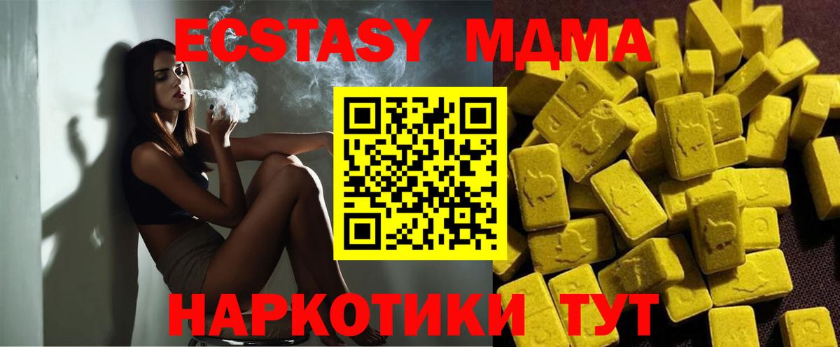Королёв  MDMA молли  Вход с VPN  МДМА кристаллы 