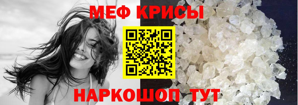 Королёв  МЯУ-МЯУ  Меф мяу мяу  Вход с VPN  Меф VHQ  Меф 