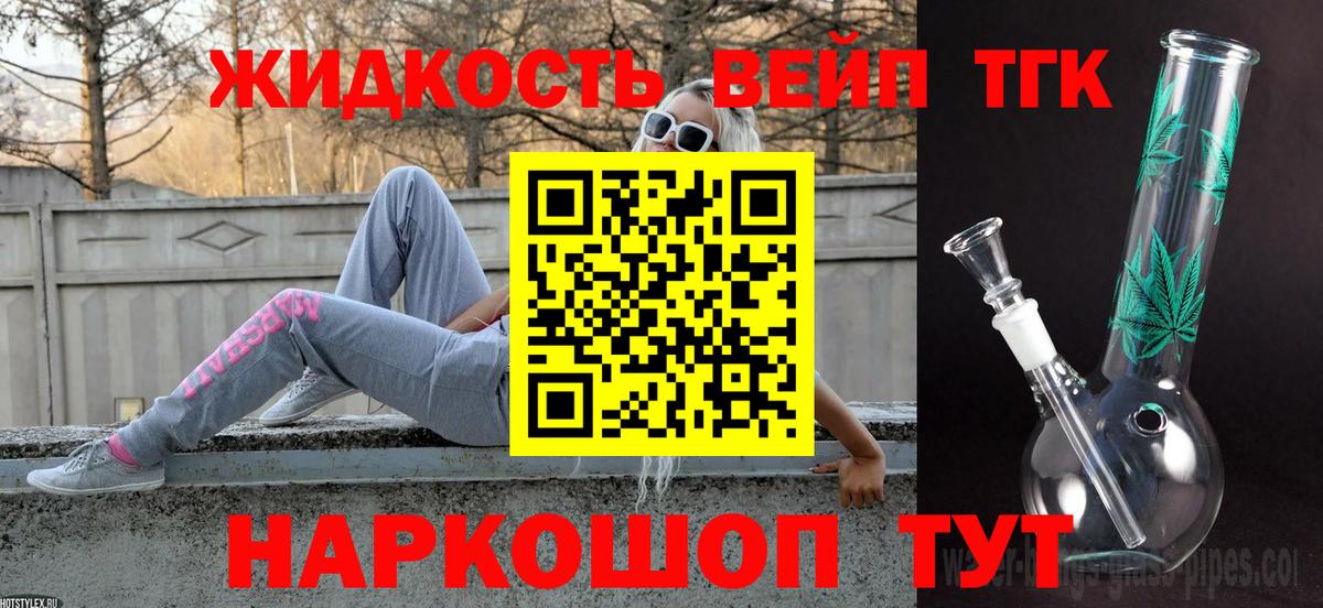 Королёв  ТГК концентрат  Вход с VPN 